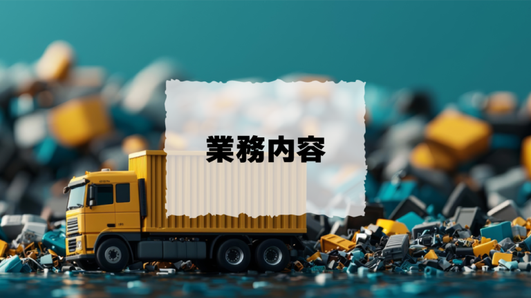 アイキャッチ画像