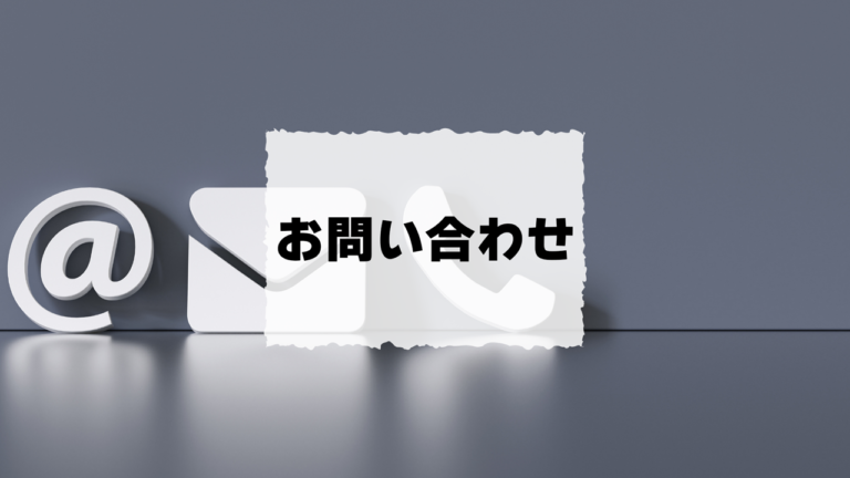 アイキャッチ画像