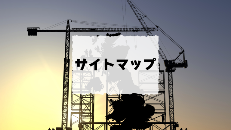 アイキャッチ画像
